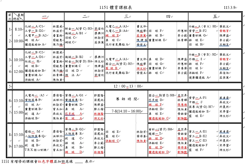 1151 timetable